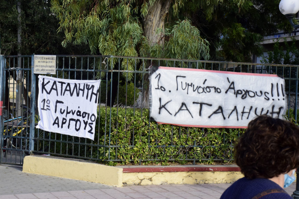 Η Κεραμέως βρήκε τη τιμωρητική λύση στις καταλήψεις: Μαθήματα αργίες και Σάββατα για τις χαμένες ώρες