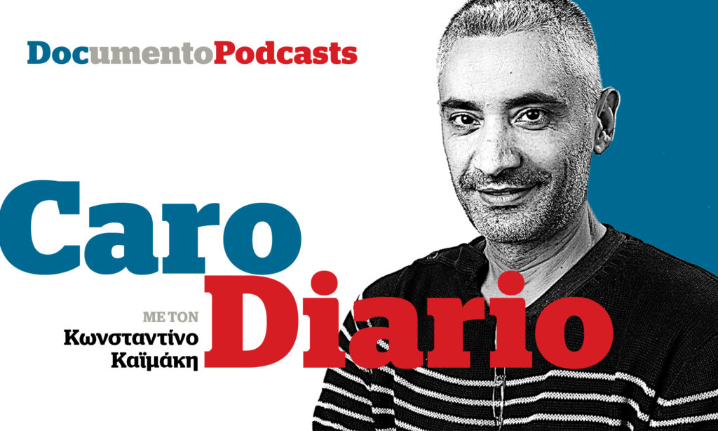Caro Diario (Ηχητικό)