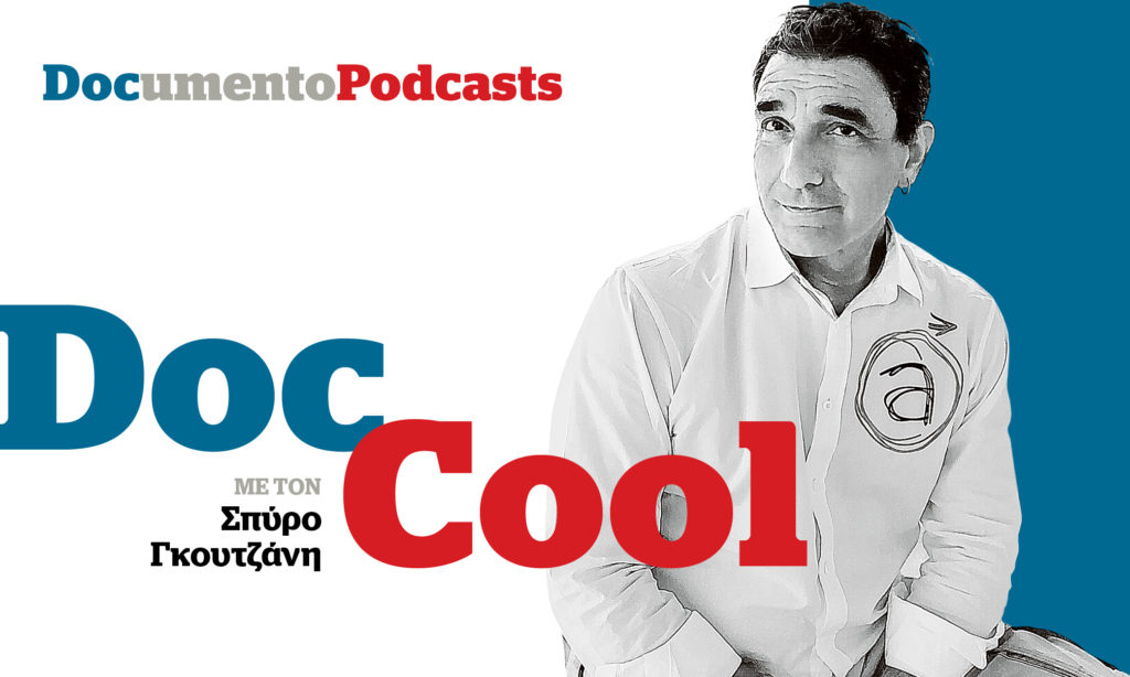 Podcast – DocCool: Περιμένοντας την τέλεια καταιγίδα