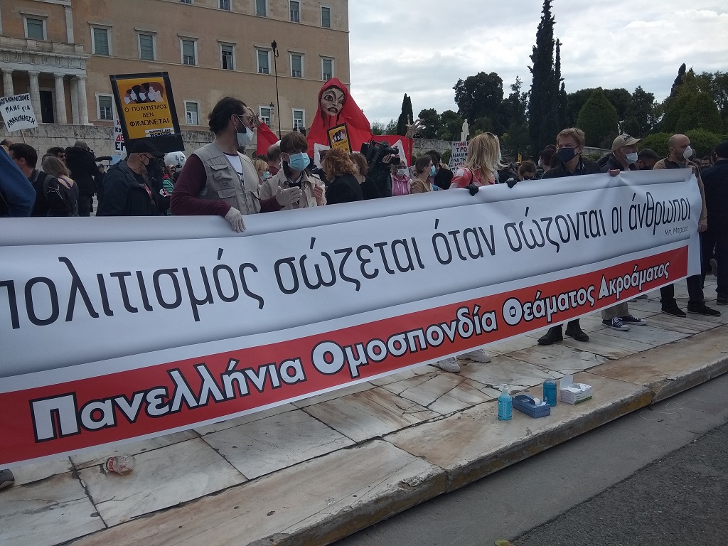 Πανκαλλιτεχνική κινητοποίηση την 1 Οκτώβρη στην πλατεία Συντάγματος