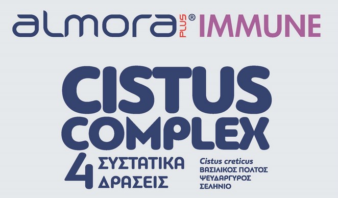 almora PLUS® CISTUS COMPLEX, ισχυρό ανοσοποιητικό σύστημα και θωράκιση του οργανισμού