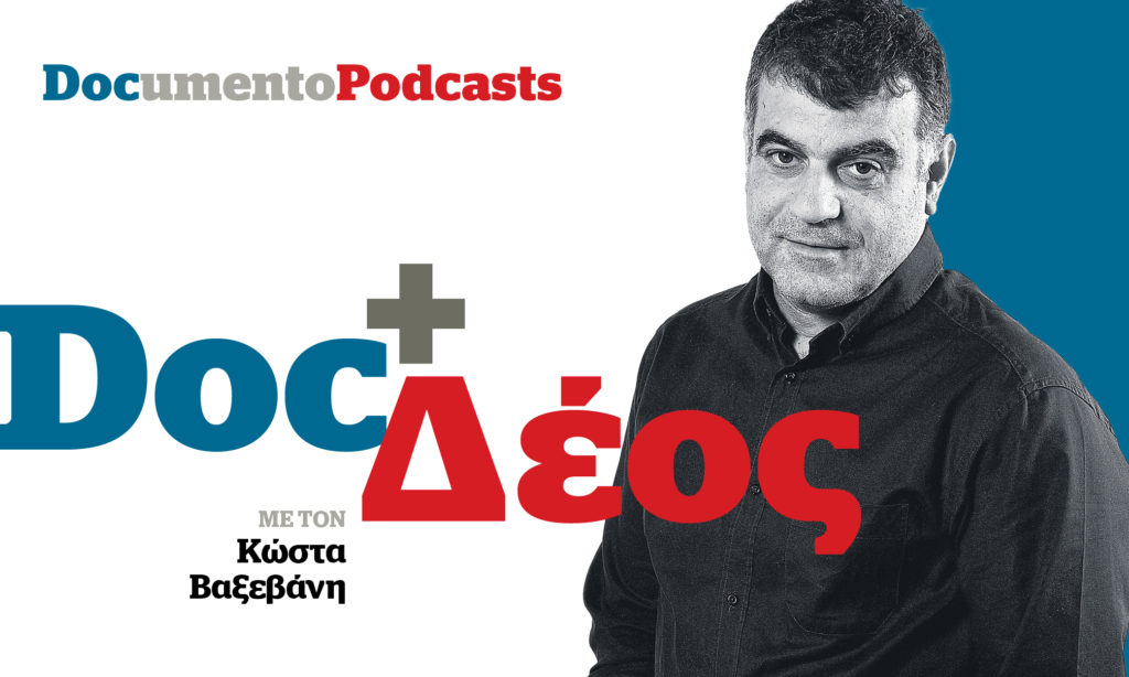 Podcast – Doc+Δέος: E, όχι να πάρετε και σύνταξη!