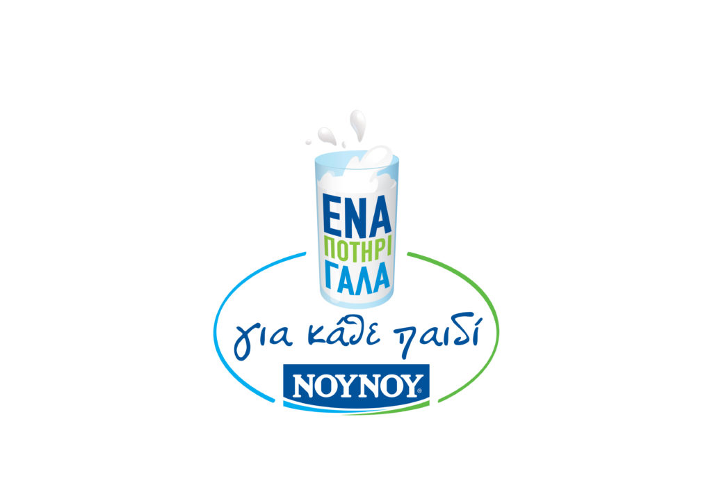 Η FrieslandCampina Hellas – ΝΟΥΝΟΥ στηρίζει τα Παιδικά Χωριά SOS σε όλη την Ελλάδα