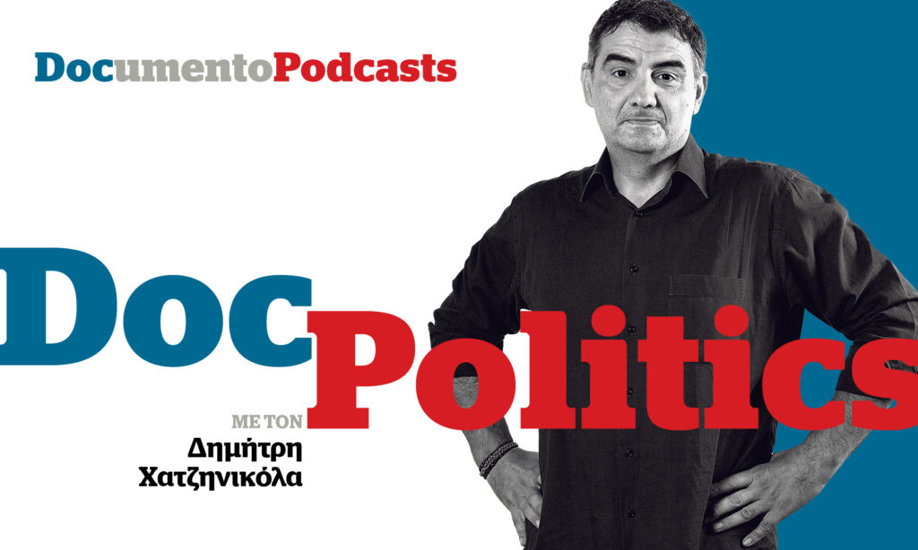 Podcast – DocPolitics: Νέος Ποινικός Κώδικας, ένα ακόμη θύμα της αντιΣΥΡΙΖΑ υστερίας
