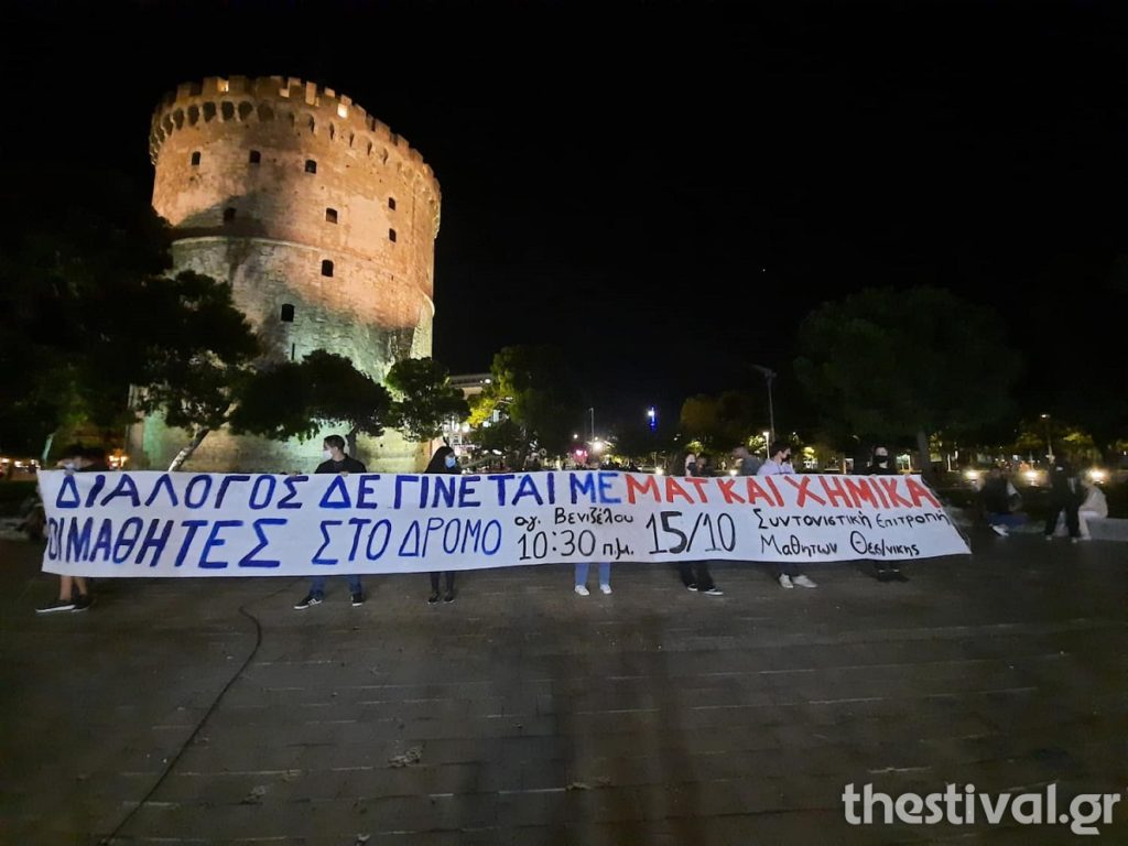Θεσσαλονίκη: Τον τοίχο των…εμποδίων στη μάθηση «γκρέμισαν» οι μαθητές (video)