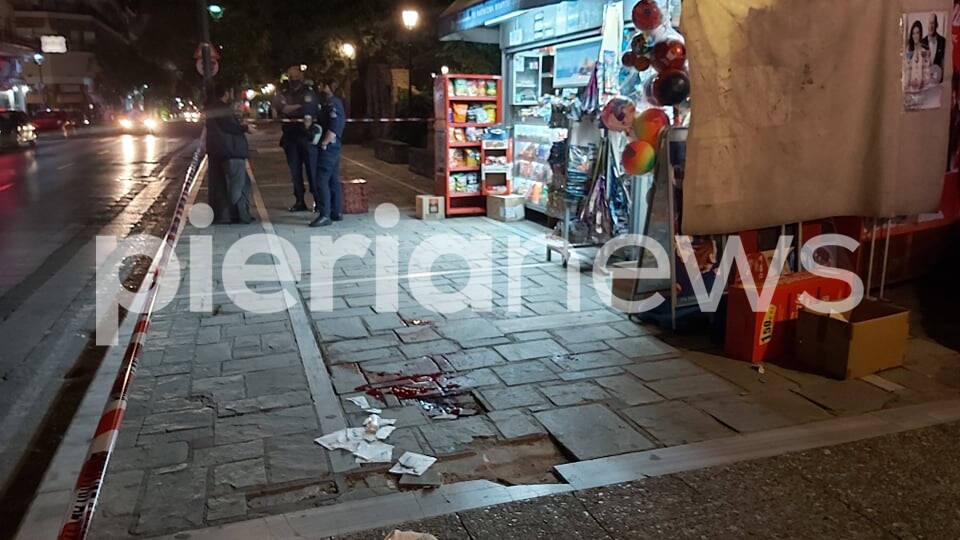 Σε άγρια δολοφονία κατέληξε διαπληκτισμός σε πάρκο της Κατερίνης