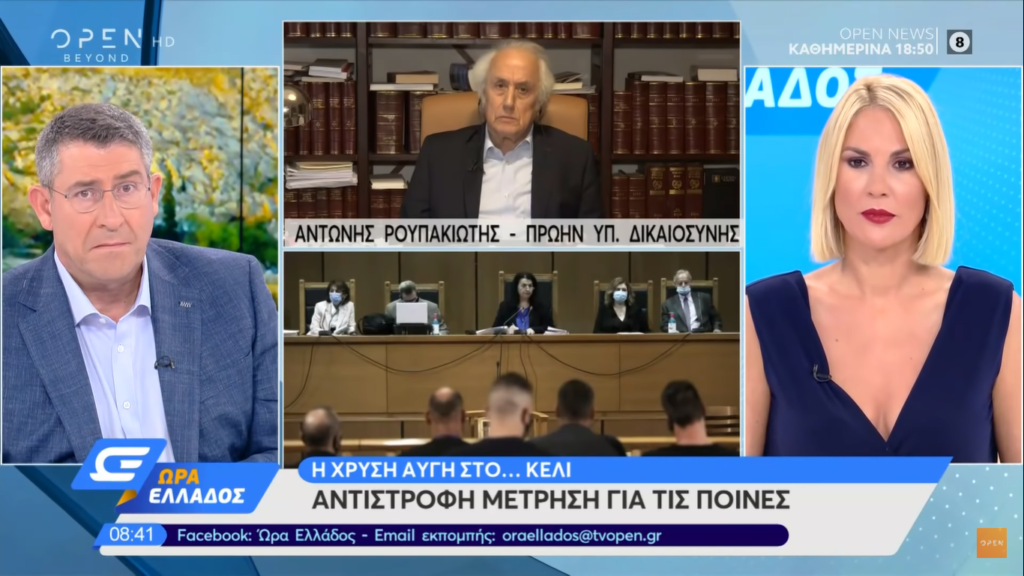 Βολές Ρουπακιώτη κατά Σαμαρά: To Μαξίμου «σταμάτησε» το αντιρατσιστικό νομοσχέδιο το 2013 (Video)