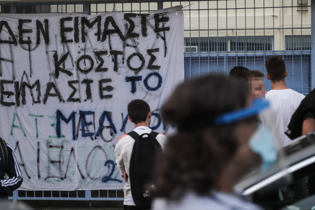 Εκπαιδευτικοί μαζεύουν υπογραφές για να μην γίνουν ο απεργοσπαστικός μηχανισμός των μαθητικών καταλήψεων