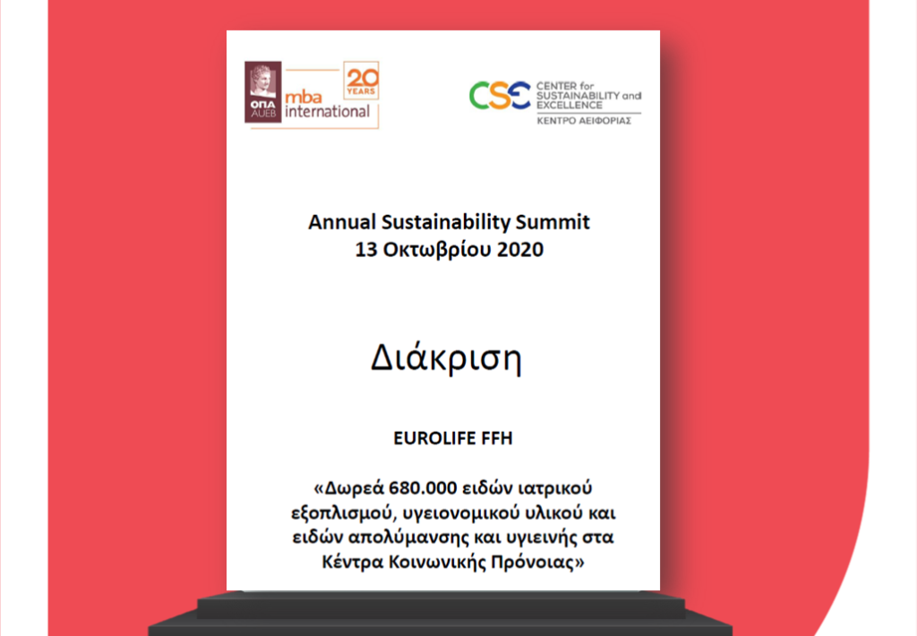 Η Eurolife FFH βραβεύθηκε στο 5ο Annual Sustainability Summit