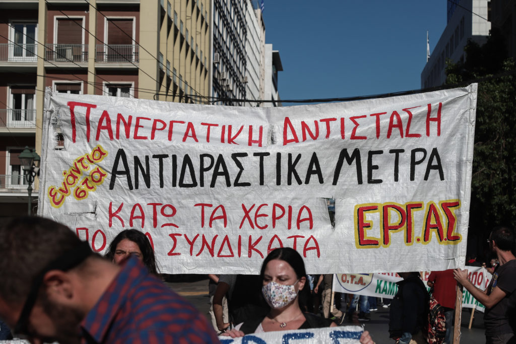 Δύο πορείες σε εξέλιξη στο κέντρο της Αθήνας – Κλειστές Αμαλίας, Σταδίου και Πανεπιστημίου