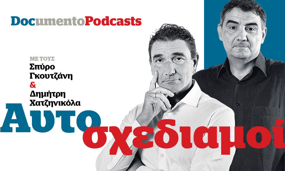 Podcast – Αυτοσχεδιασμοί: Μπλέξαν οι (κόκκινες) γραμμές μας