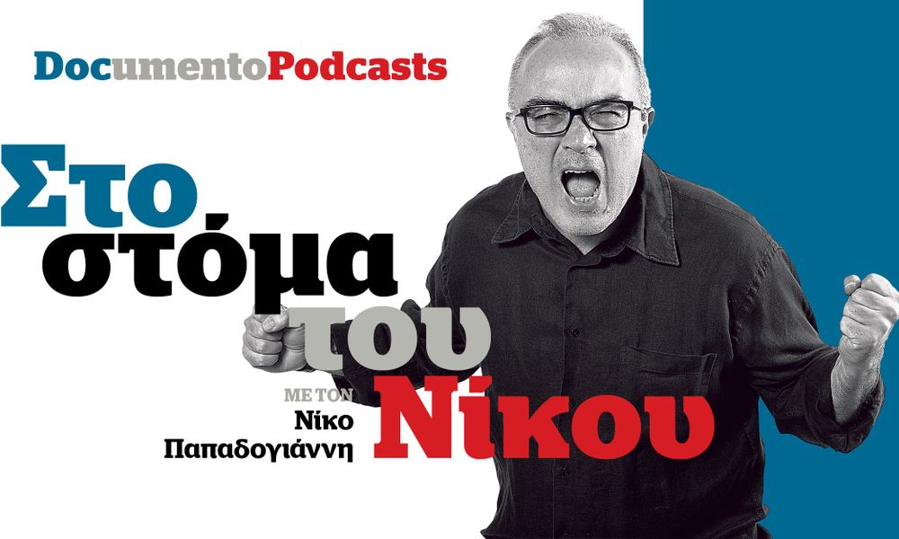 Podcast – Στο στόμα του Νίκου: «Δεν θα γίνεις Έλληνας ποτέ…»