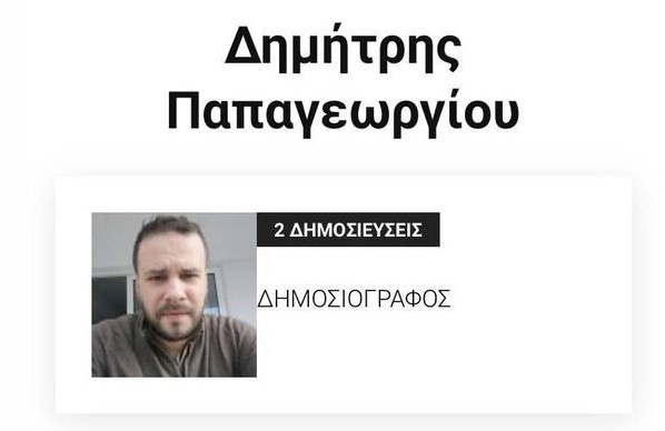 Το meaculpa ανακοίνωσε τη λήξη της συνεργασίας του με πρώην στέλεχος της Χρυσής Αυγής μετά τον σάλο