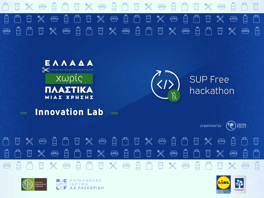 Με την υποστήριξη της Lidl Ελλάς ξεκινά ο πρώτος μαραθώνιος καινοτομίας για μία ζωή χωρίς πλαστικά μίας χρήσης