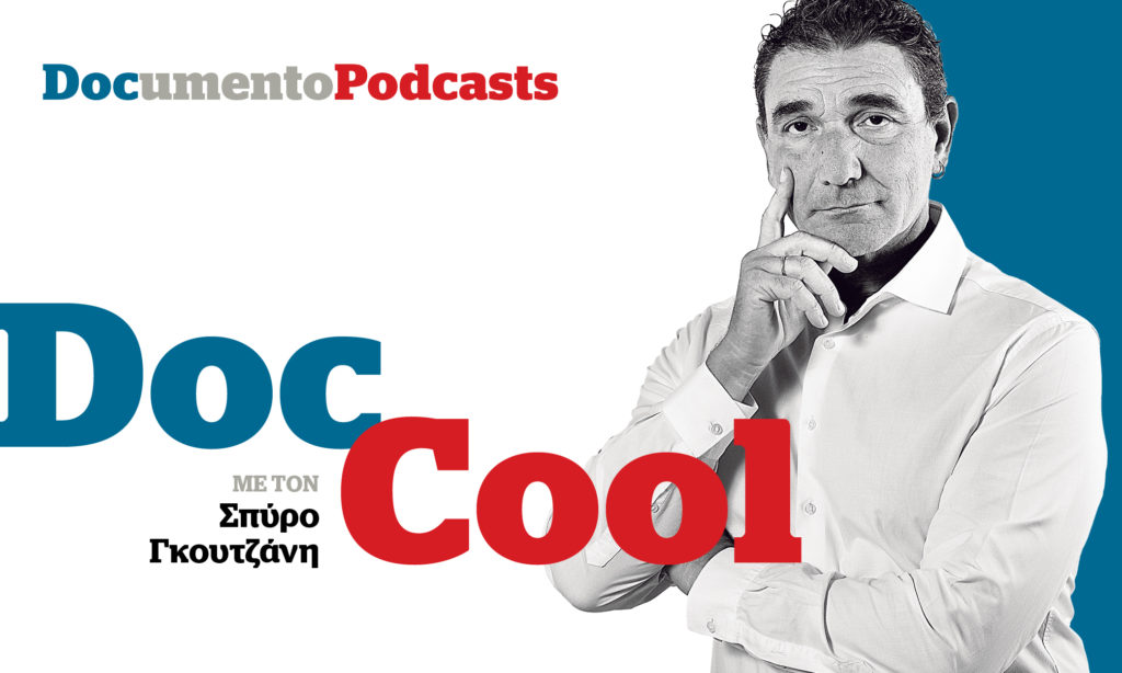 Podcast – DocCool: Κυβέρνηση επιθετική στο εσωτερικό και υποχωρητική στο εξωτερικό