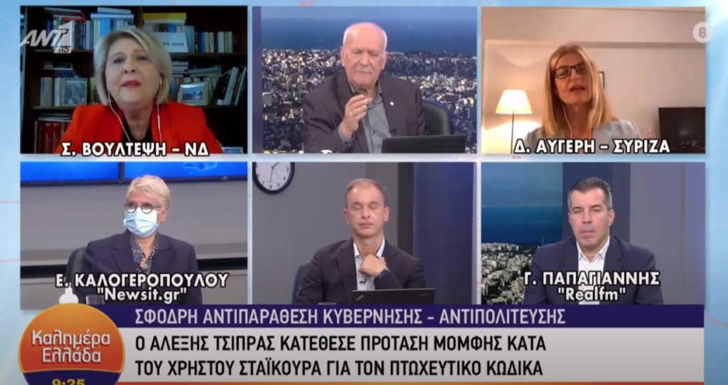 Αυγέρη σε Βούλτεψη: «Σοφία silence…» (Video)