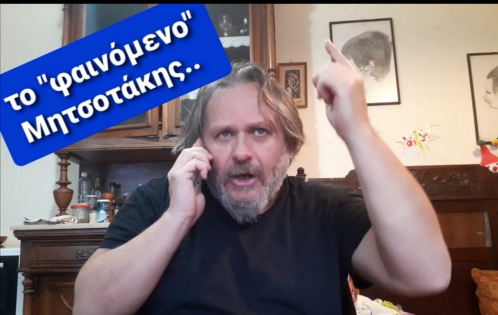 Ο Θανάσης Μιχαηλίδης αναλύει το «φαινόμενο» Μητσοτάκη (Video)