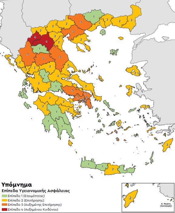 Χάρτης υγειονομικής ασφάλειας: Ποιες περιοχές αλλάζουν επίπεδο συναγερμού