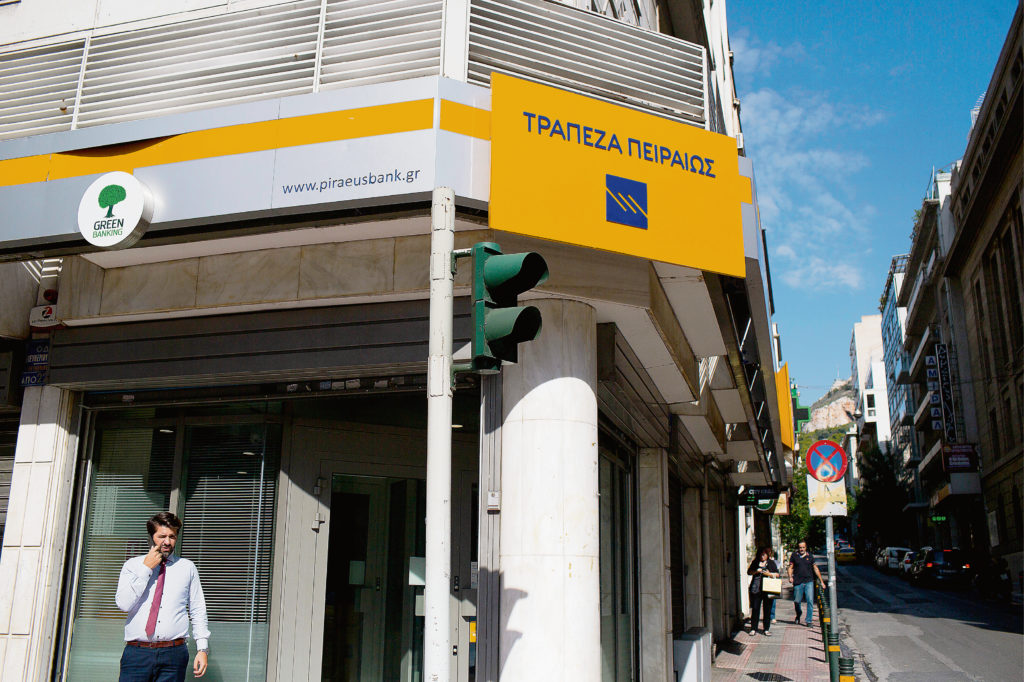 Τράπεζα Πειραιώς: Κλείνει 53 καταστήματα – Σε αναγκαστική αργία οι εργαζόμενοι
