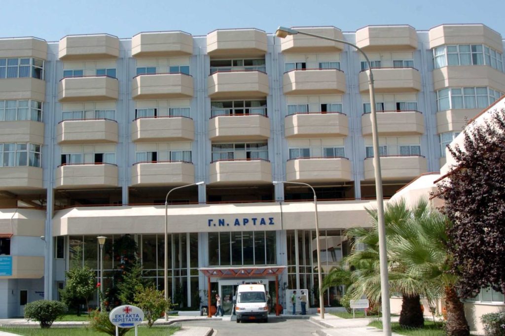 Σύλλογος Εργαζομένων Νοσοκομείων Άρτας: «Το Νοσοκομείο Άρτας δέχεται πιέσεις για περιστατικά από τα Ιωάννινα χωρίς καμία υποδομή»