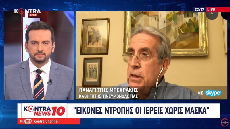 O πνευμονολόγος Μπεχράκης «καρφώνει» το άνοιγμα του τουρισμού και τις «παρωπίδες» των ιερωμένων (Videos)