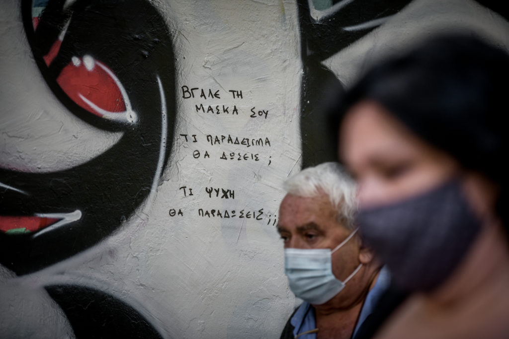 Σύνταγμα: Στο Αυτόφωρο 14 άτομα από τη συγκέντρωση κατά της μάσκας