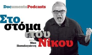 Podcast &#8211; Στο στόμα του Νίκου: Ο Νίκος συναντά τον Μίλτο
