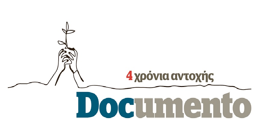 Εμείς στο Documento…