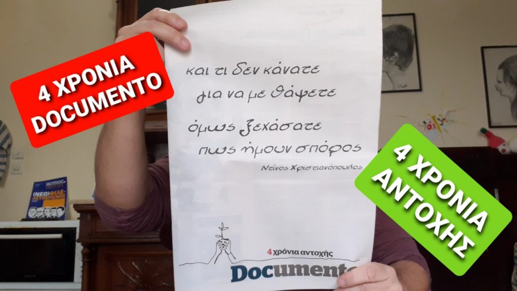 Σπαρταριστό βίντεο του Θανάση Μιχαηλίδη, για το Documento και την κυβέρνηση της ΝΔ