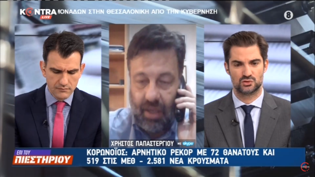 Αποκάλυψη από γιατρό του «Παπαγεωργίου»: Δεν έχουν πάρει ούτε μία ΜΕΘ – Απλά άλλαξαν χρήση κλινών (Video)