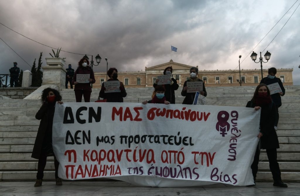 Προσαγωγές στη συγκέντρωση για την Παγκόσμια Ημέρα για την εξάλειψη της βίας κατά των γυναικών στο Σύνταγμα