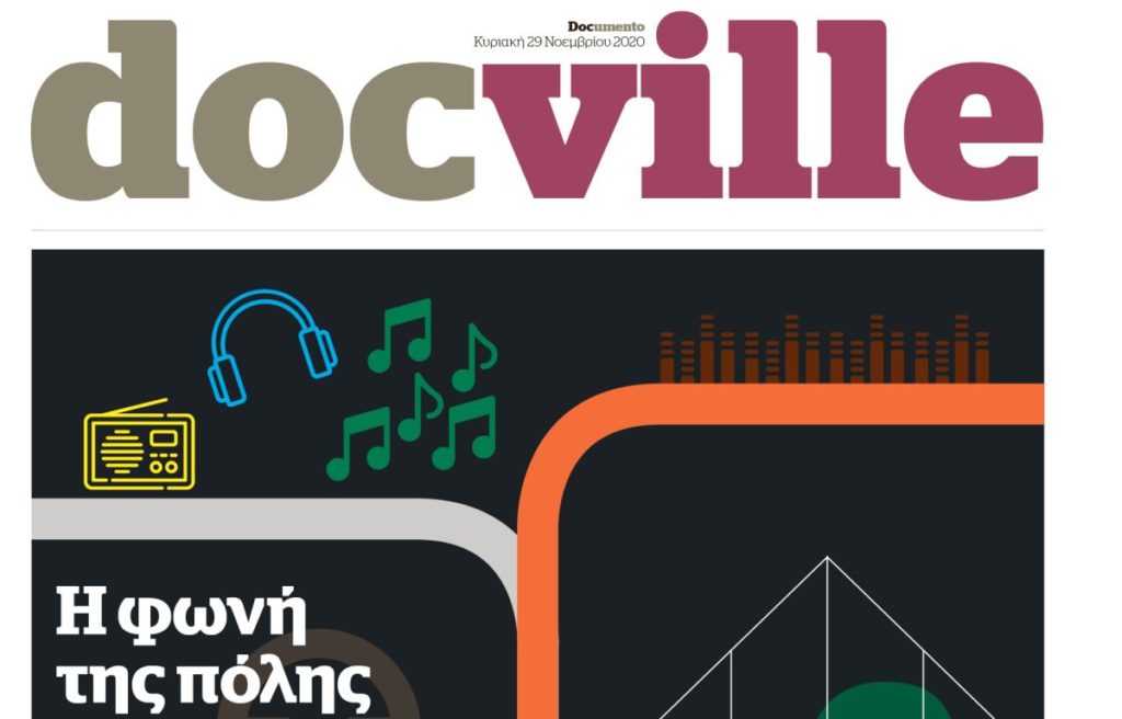 Το ραδιόφωνο τον καιρό της πανδημίας και του εγκλεισμού στο Docville που κυκλοφορεί την Κυριακή με το Documento