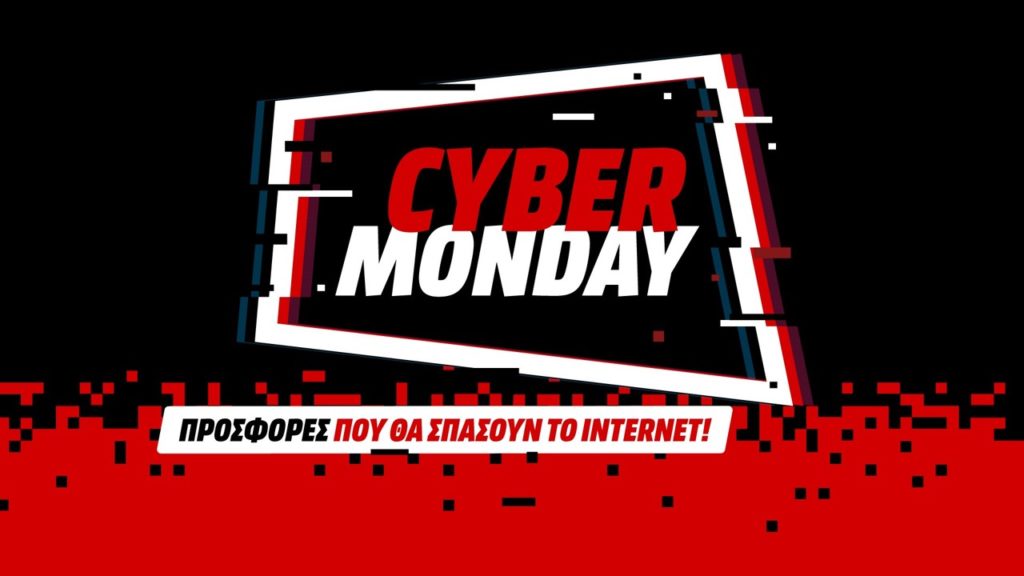 Cyber Monday στη MediaMarkt: Μόνο για μία μέρα προσφορές που θα «σπάσουν» το internet