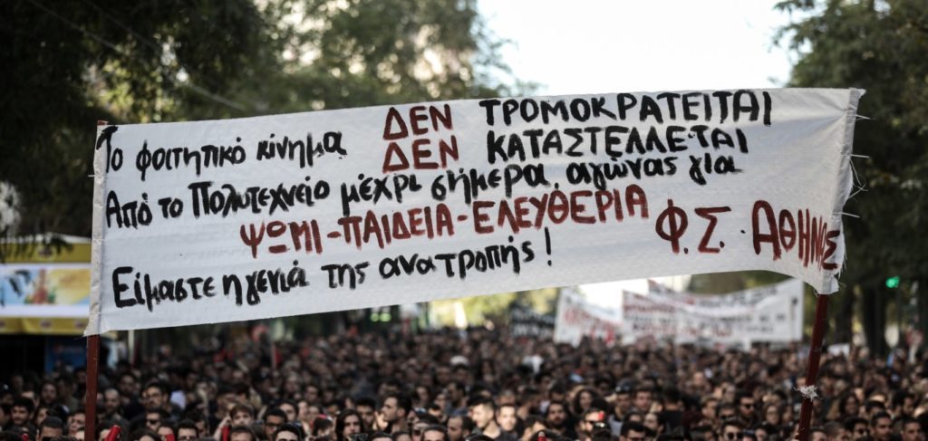 Η Παιδεία στο απόσπασμα