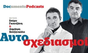 Podcast &#8211; Αυτοσχεδιασμοί: Η χρονιά που φεύγει και αυτά που έρχονται