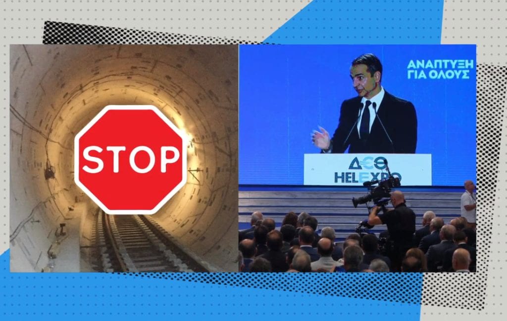 Τσίπρας: Η κυβέρνηση ΣΥΡΙΖΑ παρέδωσε το Μετρό της Θεσσαλονίκης σχεδόν έτοιμο (Video)