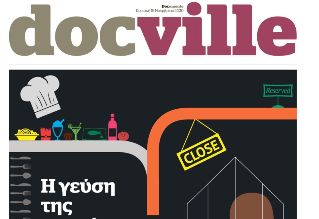 Η γεύση της απαγόρευσης στο Docville που κυκλοφορεί την Κυριακή με το Documento
