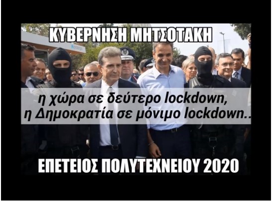 Σπίρτζης: Η χώρα σε δεύτερο lockdown, η Δημοκρατία σε μόνιμο lockdown (video)