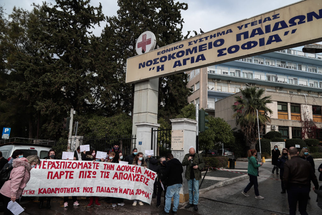 Απολύουν καθαρίστριες στο Παίδων «Αγία Σοφία» εν μέσω πανδημίας