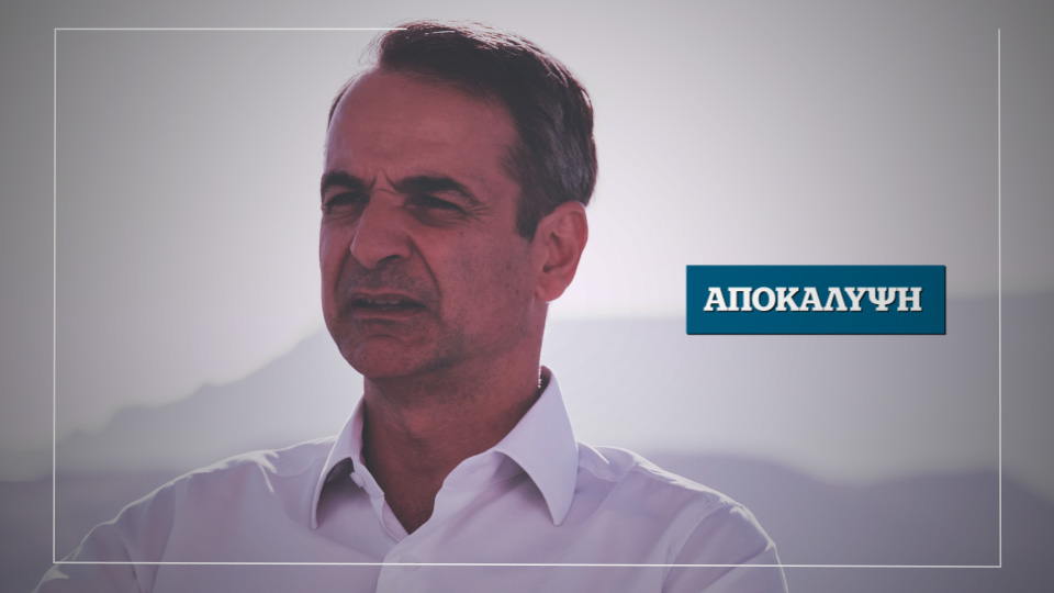 Αποκάλυψη αυτή την Κυριακή στο Documento: Mitsotakis statistics και συμβάσεις εκατομμυρίων στον ΕΟΔΥ αλά ΚΕΕΛΠΝΟ (Video)