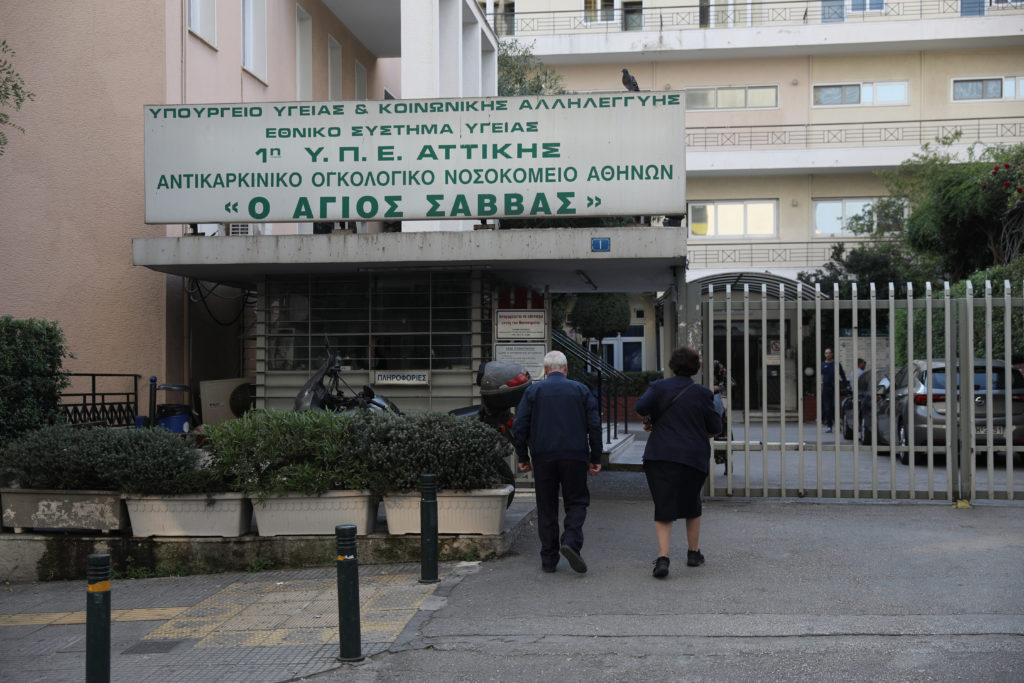 ΣΥΡΙΖΑ: Η διοικήτρια του νοσοκομείου «Άγιος Σάββας» να πάψει να στοχοποιεί εργαζομένους