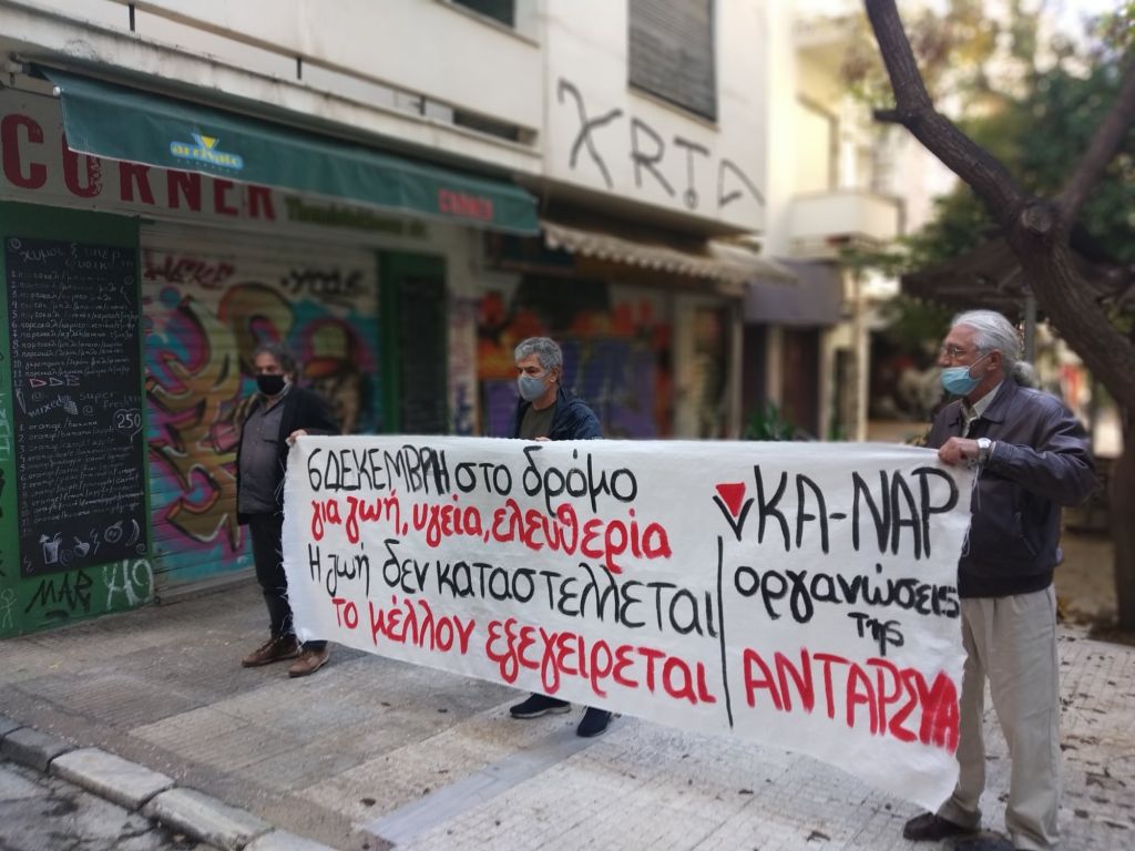 ΝΑΡ: Βαθιά γελασμένοι ότι με την καταστολή θα κάμψουν το αγωνιστικό φρόνημα