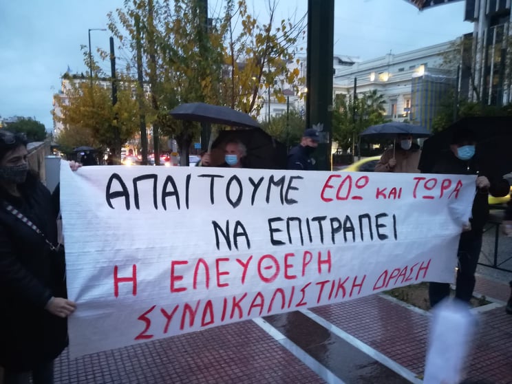 Παράσταση διαμαρτυρίας στη βουλή για τα πρόστιμα σε συνδικαλιστές