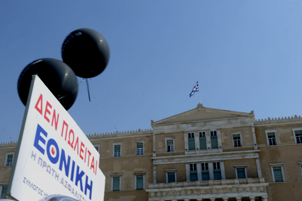 ΣΥΡΙΖΑ Χρηματοπιστωτικού Τομέα: Όχι στην απαξίωση και εκποίηση της Εθνικής Ασφαλιστικής