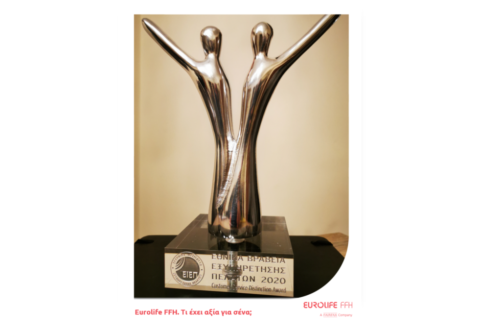 Customer Experience Game-Changer of the Year η Eurolife FFH