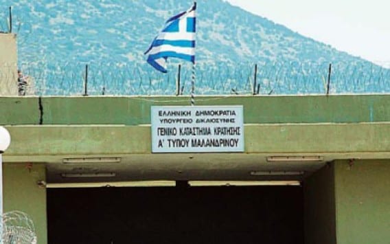 Σωφρονιστικός υπάλληλος με ναρκωτικά συνελήφθη στις φυλακές Μαλανδρίνου Φωκίδας