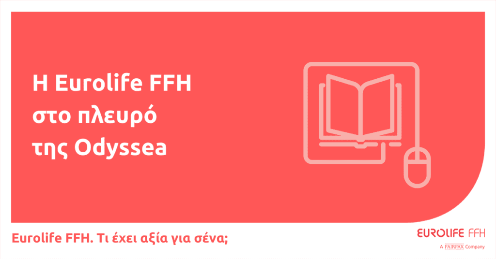 Η Eurolife FFH στο πλευρό της Odyssea