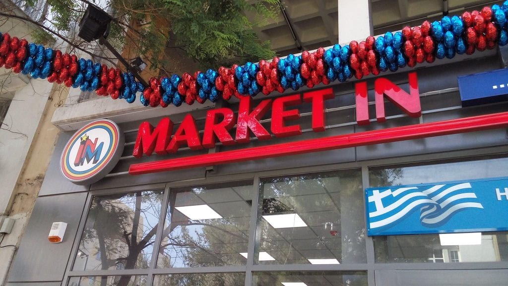 Τα «Market In» κάνουν ευχέλαιο για να αντιμετωπίσουν τον κορονοϊό! (Photo)