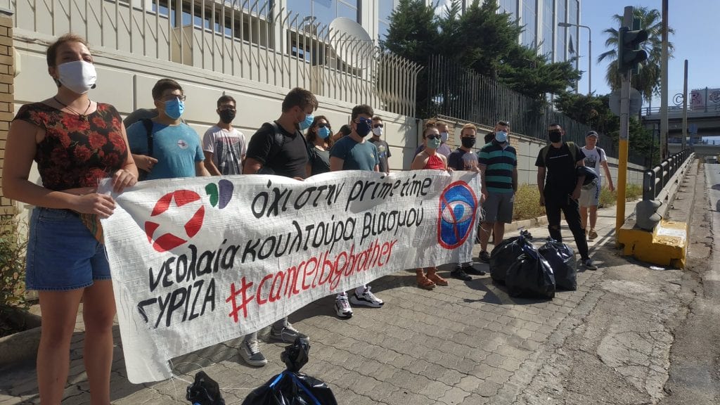 Παρέμβαση Νεολαίας ΣΥΡΙΖΑ στον ΣΚΑΪ: «Όχι στην prime time κουλτούρα βιασμού»