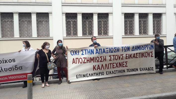 Οι εικαστικοί απαιτούν από το Υπουργείο Πολιτισμού μέτρα στήριξης της τέχνης και των δημιουργών